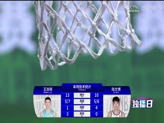 CBA常规赛第40轮 南京头排苏酒VS浙江稠州金租 20240307（庄宁宇、徐咏、魏欣怡）海报