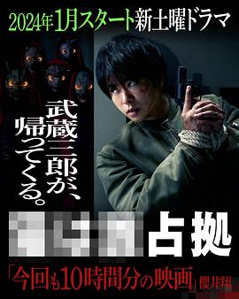 占领新机场海报