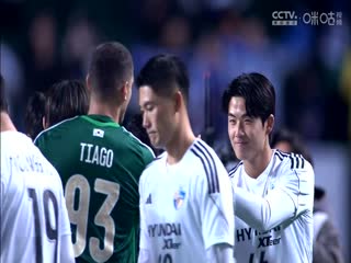 亚冠 全北现代vs蔚山HD (涂远) 20240305海报