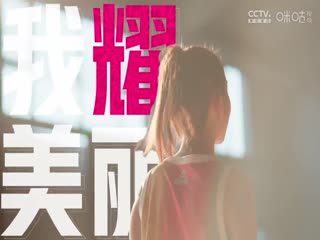 WCBA常规赛 陕西天泽VS福建厦门白鹭 20240309（原声）海报