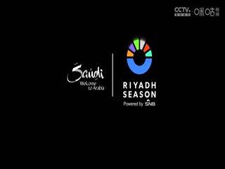 2024斯诺克利雅得世界大师赛  罗尼·奥沙利文4.0约翰·希金斯 20240305海报