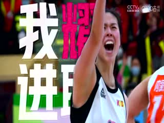 WCBA常规赛 内蒙古农信VS福建厦门白鹭 20240224（李月擎）海报