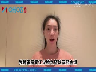 WCBA常规赛 四川远达美乐VS大庆安瑞达 20240223（丁一）海报