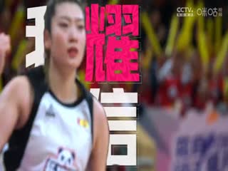 WCBA常规赛 福建厦门白鹭VS上海浦发银行 20240218（姜帆）海报