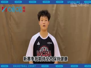 WCBA常规赛 四川远达美乐VS天津冠岚 20240226（丁一）海报