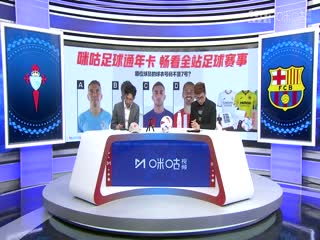 西甲  塞尔塔vs巴塞罗那 (张昊泽、梁祥宇) 20240217海报