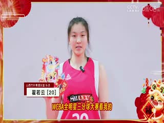 WCBA常规赛 山西竹叶青酒VS江苏南钢 20240220（丁一）海报