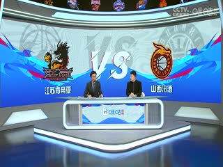 CBA常规赛第18轮 江苏肯帝亚VS山西汾酒 20240229（孙博、殳海）海报