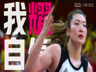 WCBA常规赛 福建厦门白鹭VS东莞新彤盛 20240220（原声）海报