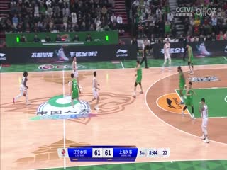 CBA常规赛第36轮 辽宁本钢VS上海久事 20240129（原声）海报