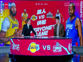 NBA常规赛 湖人VS快船 20240124海报