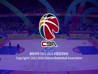 CBA常规赛第32轮 山东高速VS深圳马可波罗 20240119（王冠证）海报