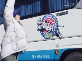CBA常规赛第31轮 浙江东阳光药VS南京头排苏酒 20240117（郭知昊）海报
