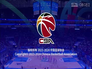 CBA常规赛第37轮 北京北汽VS浙江东阳光药 20240131（连睿、周鹏）海报