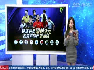 英超 曼联vs托特纳姆热刺 (詹俊、张路、林梦鸽) 20240114海报