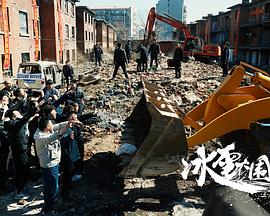 冰雪大围捕海报