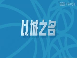 CBA常规赛第30轮 北京控股VS深圳马可波罗 20240115（李嘉伟）海报