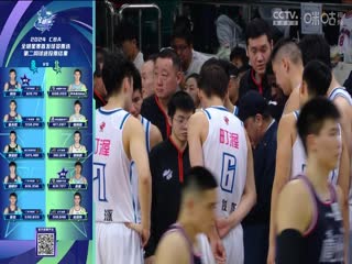 CBA常规赛第30轮 广州龙狮VS宁波町渥 20240114（张泽欣）海报