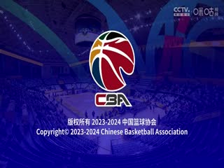 CBA常规赛第27轮 浙江东阳光药VS九台农商银行 20240107（陈涛）海报