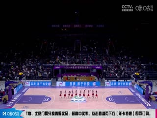 CBA常规赛第26轮 北京控股VS浙江东阳光药 20240105（邵化谦、殳海）海报