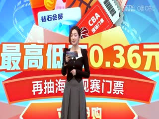 CBA常规赛第25轮 新疆伊力特VS南京头排苏酒 20240103（杨健、曾令旭、佳依）海报