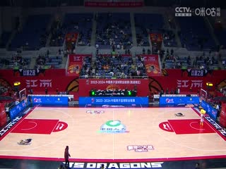 CBA常规赛第24轮 江苏肯帝亚VS南京头排苏酒 20240101（洪超）海报