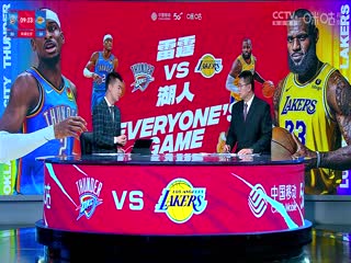 NBA常规赛 雷霆VS湖人 20240116海报