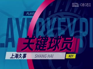 CBA常规赛第22轮 上海久事VS福建浔兴股份 20231227（刘时）海报