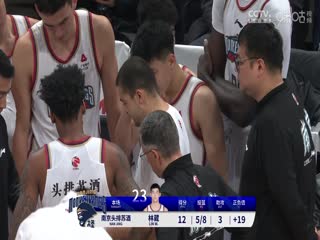 CBA常规赛第27轮 北京北汽VS南京头排苏酒 20240108（原声）海报