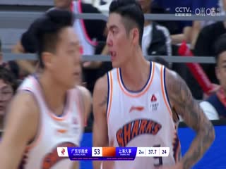 CBA常规赛第30轮 广东华南虎VS上海久事 20240114（孙博、孔德昕、霍楠、秋童）海报