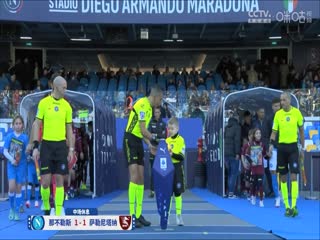 意甲 那不勒斯vs萨勒尼塔纳 (石庆圣、李彦) 20240113海报