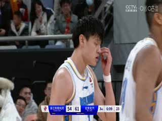 CBA常规赛第24轮 浙江东阳光药VS北京北汽 20240101（刘芳宇）海报