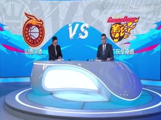 CBA常规赛第26轮 山西汾酒VS广东华南虎 20240105（李天宇、张兆旭、许家玥）海报
