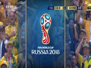 法国VS澳大利亚海报