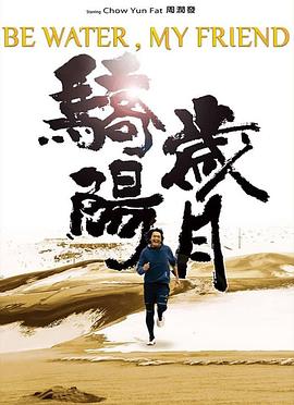 别叫我赌神海报