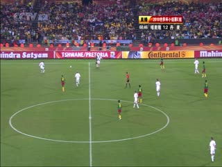 南非世界杯 小組賽-E 喀麥隆(非洲) VS (歐洲)丹麥下半场FIFAWorldCuGrouEDenmarkvsCameroonndHalf国语海报