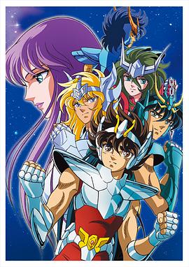 圣斗士星矢 真人版海报