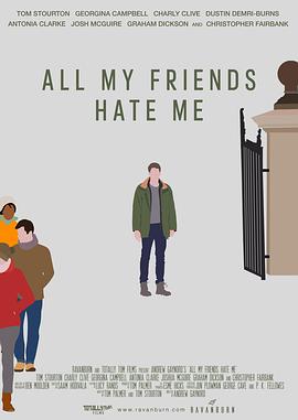 我的朋友都恨我 All My Friends Hate Me海报