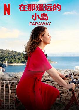 在那遥远的小岛 Faraway海报