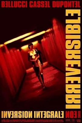 不可撤销－正序版海报