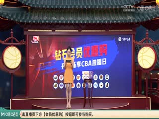 CBA常规赛第30轮 广东东阳光VS北京控股 20250112海报