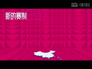 WCBA常规赛B组 合肥文旅VS武汉盛帆黄鹤 20250122海报