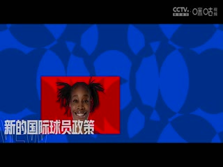 WCBA常规赛A组 东莞新彤盛VS四川蜀道远达 20250115海报