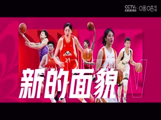 WCBA常规赛A组 内蒙古农信VS北京首钢园 20250111海报