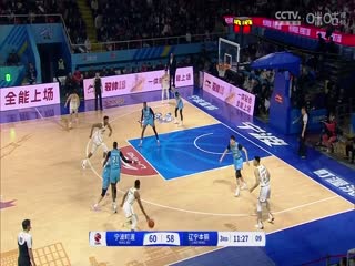 CBA常规赛第32轮 宁波町渥VS辽宁本钢 20250117海报