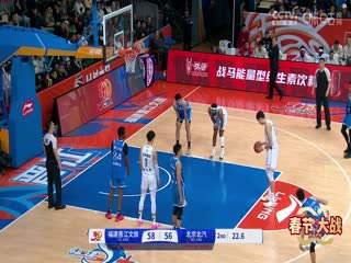 CBA常规赛第35轮 福建晋江文旅VS北京北汽 20250124海报