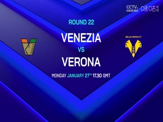 意甲联赛 维罗纳VS拉齐奥 20250120海报