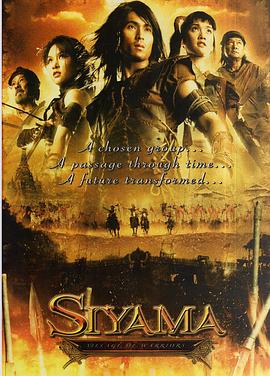 斯亚码勇士海报