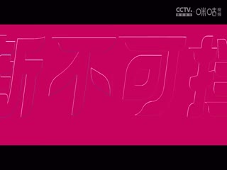 WCBA常规赛A组 内蒙古农信VS东莞新彤盛 20250102海报