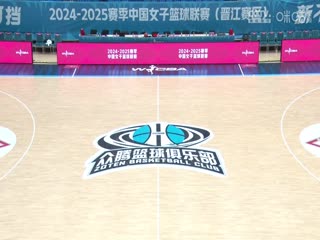 WCBA常规赛A组 福建晋江众腾VS浙江稠州银行 20250104海报